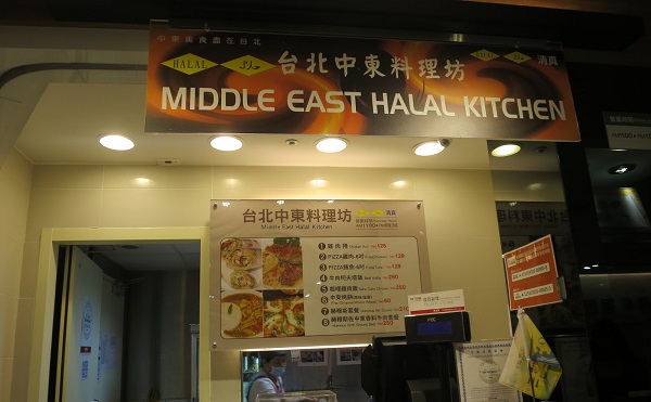 Mahasiswa Indonesia Ciptakan Aplikasi Halal di Taiwan